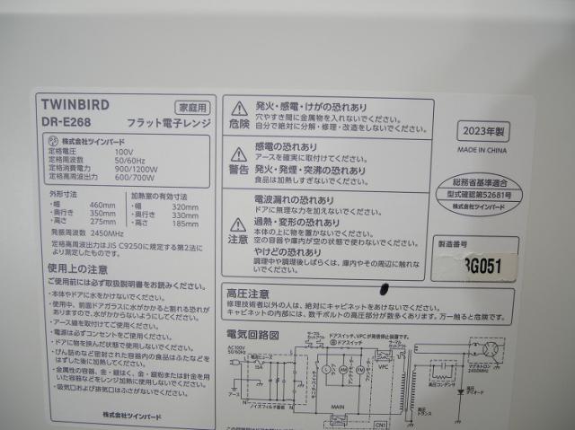ニトリ製,Haier製/23年,23年式/140L,5.5kg/中古家電3点セット_16