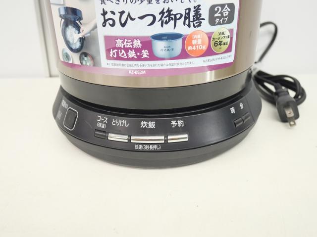日立製/2018年式/0.36L ,2合/IH炊飯器おひつ御膳/RZ-BS2M