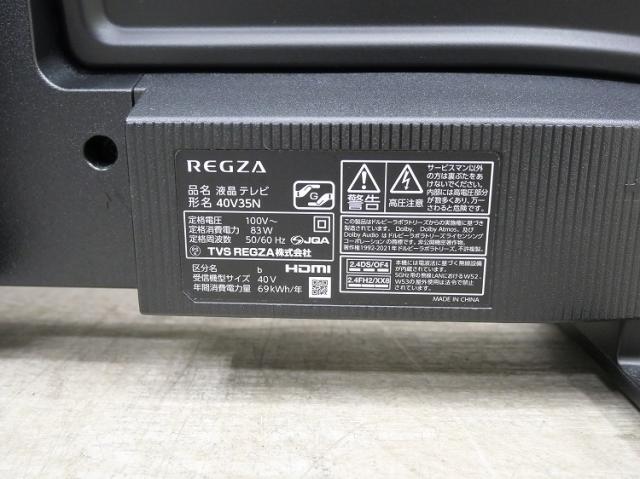 TOSHIBA REGZA40インチ2024完売しました。 2024年製 40型 TOSHIBA REGZA フルハイビジョン液晶テレビ
