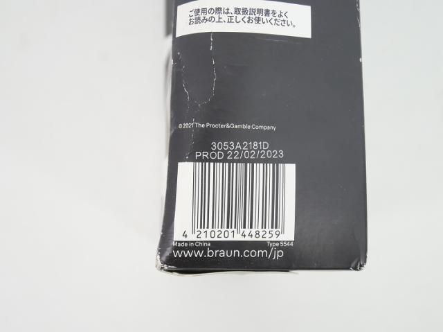 【未使用品】BRAUN製/ヒゲトリマーシリーズ7/BT7420