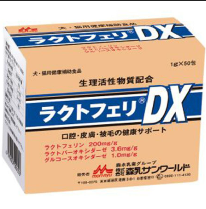【サプリメント】ラクトフェリDX 犬猫用（1g×50包）森乳サンワールド