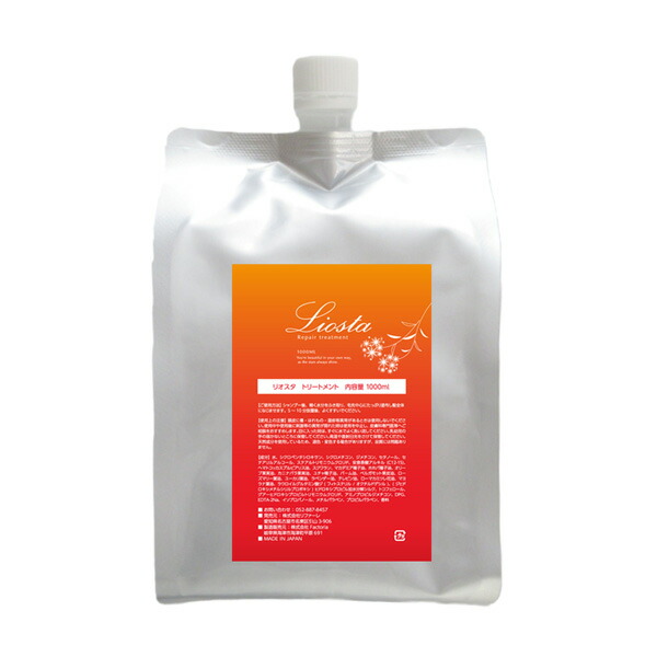 【髪質改善トリートメント】 LIOSTA リオスタ トリートメト 1000g ヘアケア リペアトリートメント ノンシリコン