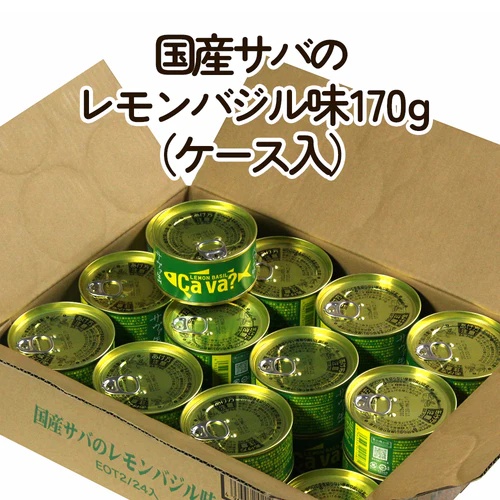 国産サバのレモンバジル味　サヴァ缶1ケース24缶入 箱買い まとめ買い 備蓄 買い置き ストック 防災 さば サバ 缶