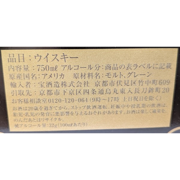 【正規品】宝酒造 ブラントン ブラック 750ml 箱入【同一規格6本まで1個口送料】 【ﾚﾋﾞｭｰｷｬﾝﾍﾟｰﾝ中】_3