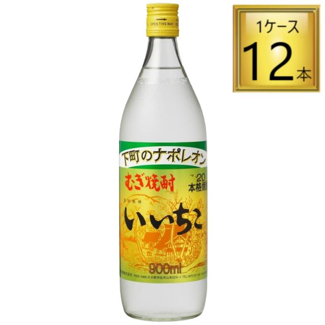いいちこ 20度 900ml×12本【1ケース】 【ﾚﾋﾞｭｰｷｬﾝﾍﾟｰﾝ中】