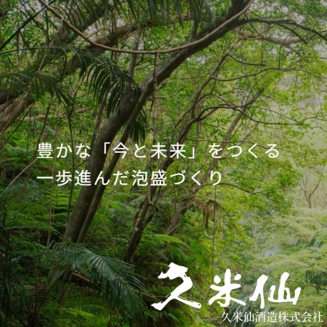久米島の久米仙 30度 600ml×12本【1ケース】 【ﾚﾋﾞｭｰｷｬﾝﾍﾟｰﾝ中】