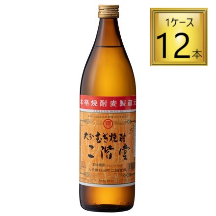 大分むぎ焼酎 二階堂 25度 900ml×12本【1ケース】 【ﾚﾋﾞｭｰｷｬﾝﾍﾟｰﾝ中】