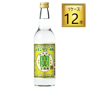 宝焼酎 レモンサワー用 25° 600ml×12本【1ケース】【ﾚﾋﾞｭｰｷｬﾝﾍﾟｰﾝ中】 7,993円