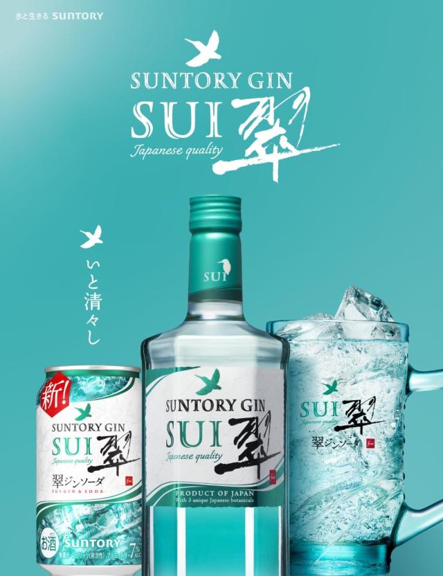 サントリー 翠（すい）700ml×6本 【ﾚﾋﾞｭｰｷｬﾝﾍﾟｰﾝ中】_1