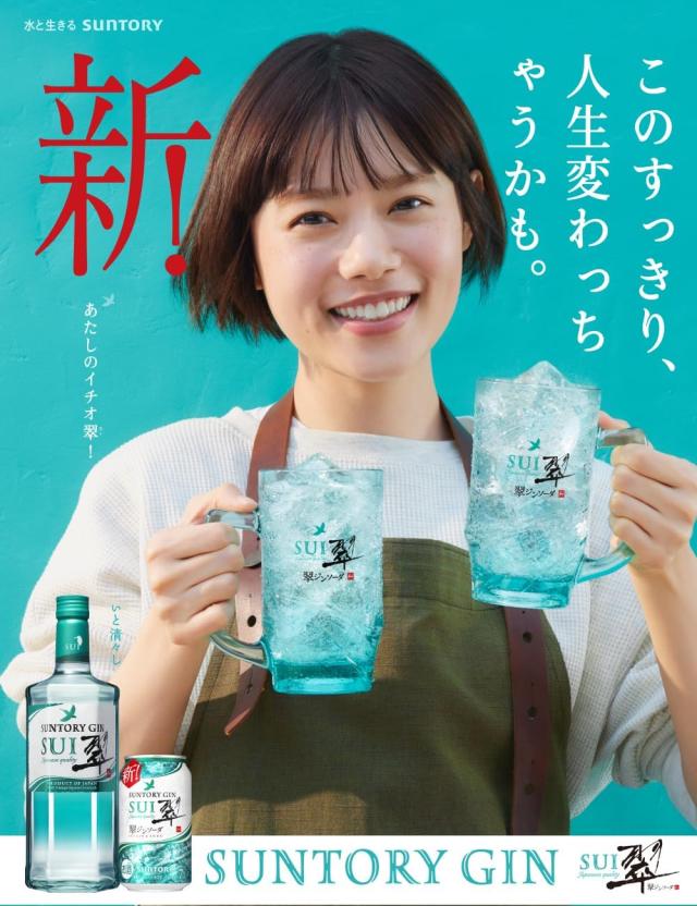 サントリー 翠（すい）700ml×6本 【ﾚﾋﾞｭｰｷｬﾝﾍﾟｰﾝ中】_3