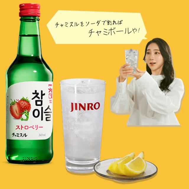 チャミスル ストロベリー 360ml×20本【1ケース】 【ﾚﾋﾞｭｰｷｬﾝﾍﾟｰﾝ中】_2