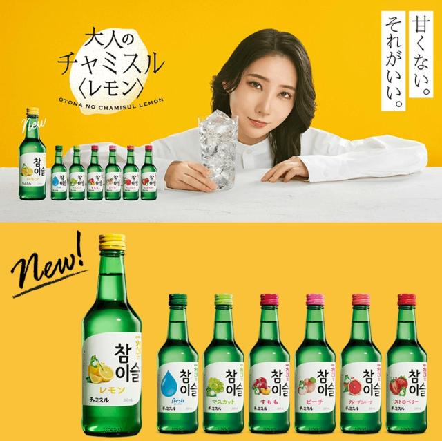 チャミスル ストロベリー 360ml×20本【1ケース】 【ﾚﾋﾞｭｰｷｬﾝﾍﾟｰﾝ中】_3