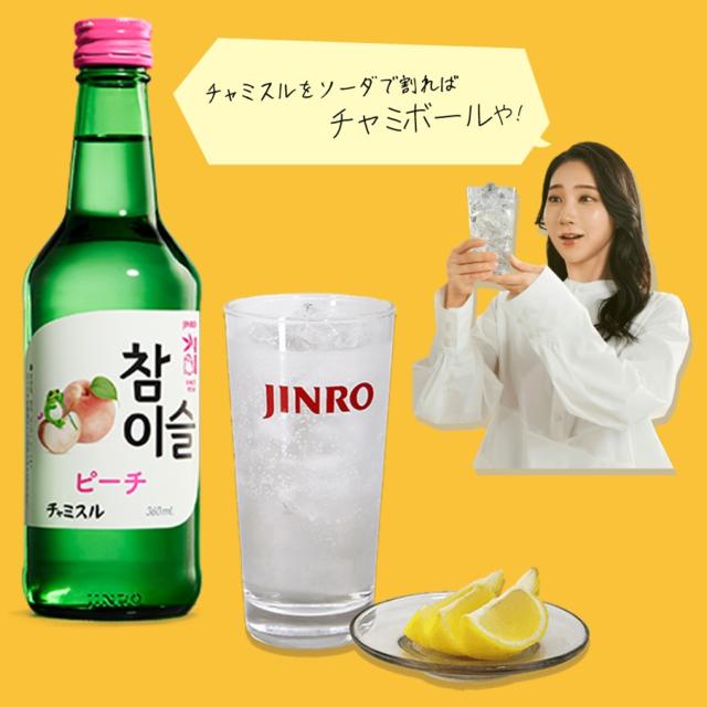 【6/13P5倍】チャミスル ピーチ 360ml×20本【1ケース】 【ﾚﾋﾞｭｰｷｬﾝﾍﾟｰﾝ中】_2