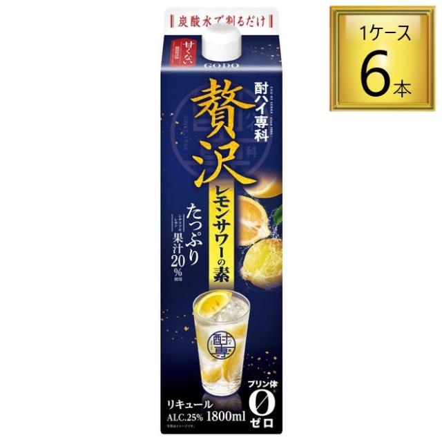 酎ハイ専科 贅沢レモンサワーの素 1.8L×6本【1ケース】