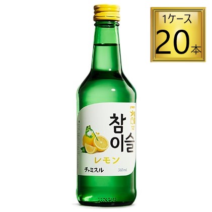 チャミスル レモン 360ml×20本【1ケース】 【ﾚﾋﾞｭｰｷｬﾝﾍﾟｰﾝ中】