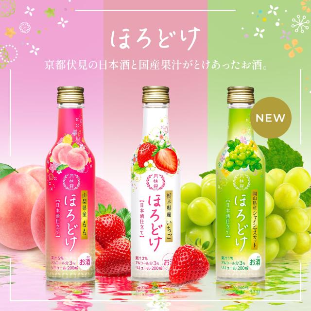 【6/13P5倍】月桂冠 ほろどけ いちご 200ml×30本【1ケース】 【ﾚﾋﾞｭｰｷｬﾝﾍﾟｰﾝ中】_2