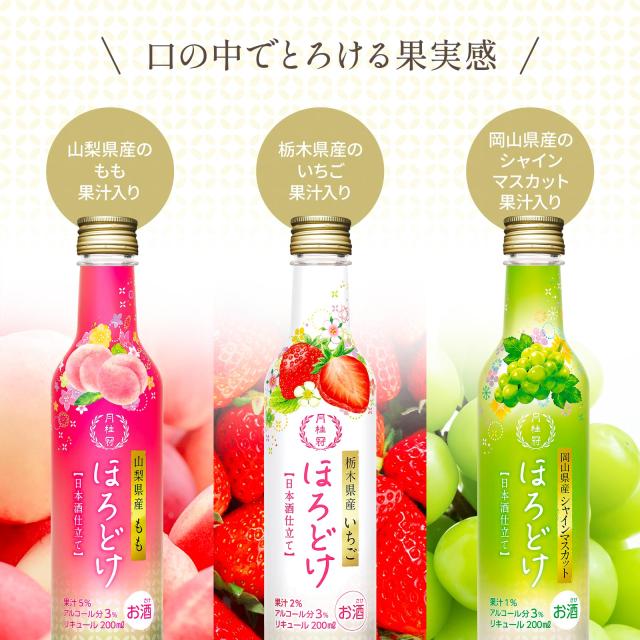 【6/13P5倍】月桂冠 ほろどけ いちご 200ml×30本【1ケース】 【ﾚﾋﾞｭｰｷｬﾝﾍﾟｰﾝ中】_3