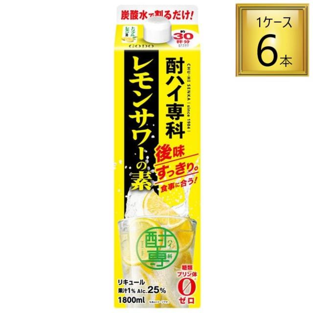 【6/13P5倍】酎ハイ専科 レモンサワーの素 1.8L×6本【1ケース】
