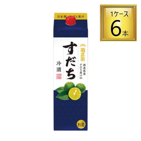 菊政宗酒造 菊政宗 すだち冷酒 パック 1.8L×6本【1ケース】 【ﾚﾋﾞｭｰｷｬﾝﾍﾟｰﾝ中】 9,312円