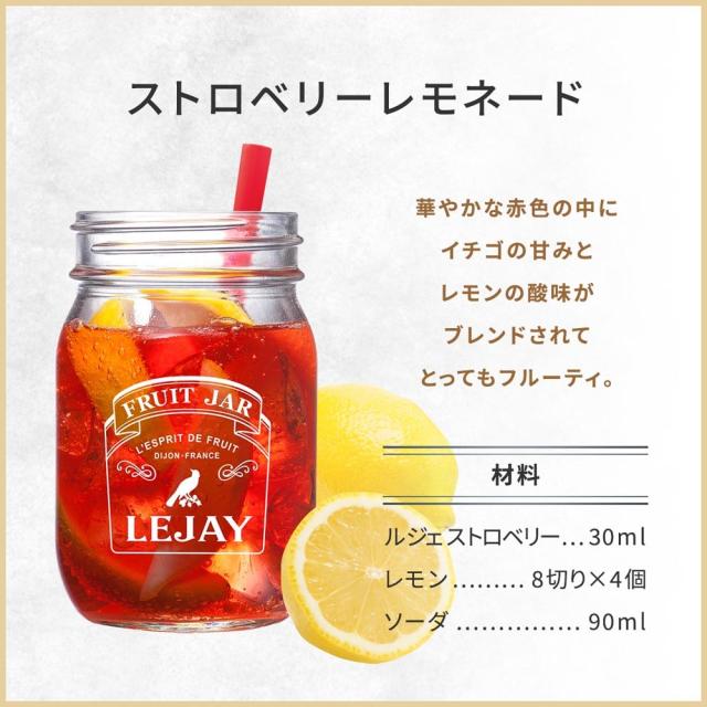 ルジェ クレーム ド ストロベリー 700ml×12本【1ケース】