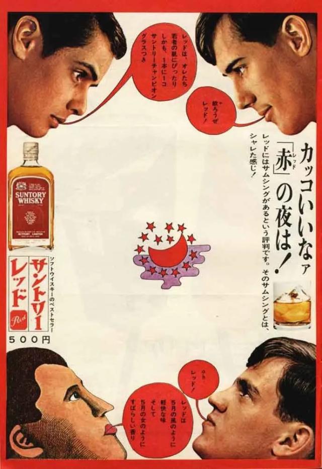 【6/13P5倍】【セット商品】  サントリーウイスキーレッド 大レッド PET 4L×4本【1ケース】  + 一押くんプラス 1個 【ﾚﾋﾞｭｰｷｬﾝﾍﾟｰﾝ中】_2