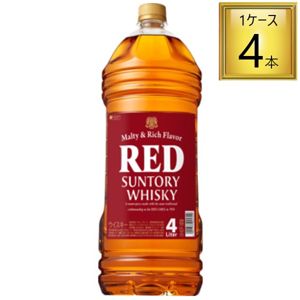 サントリーウイスキーレッド 大レッド PET 4L×4本【1ケース】 【ﾚﾋﾞｭｰｷｬﾝﾍﾟｰﾝ中】 15,739円