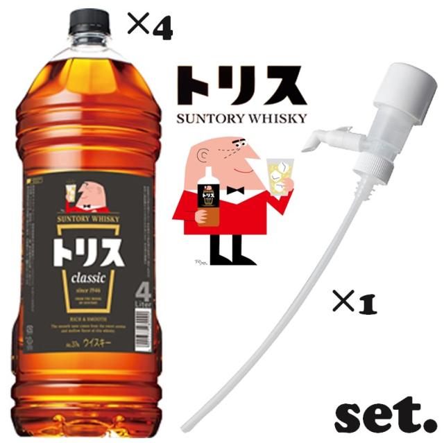 【6/13P5倍】【セット商品】  サントリー トリス PET 4L×4本【1ケース】  + 一押くんプラス 1個 【ﾚﾋﾞｭｰｷｬﾝﾍﾟｰﾝ中】