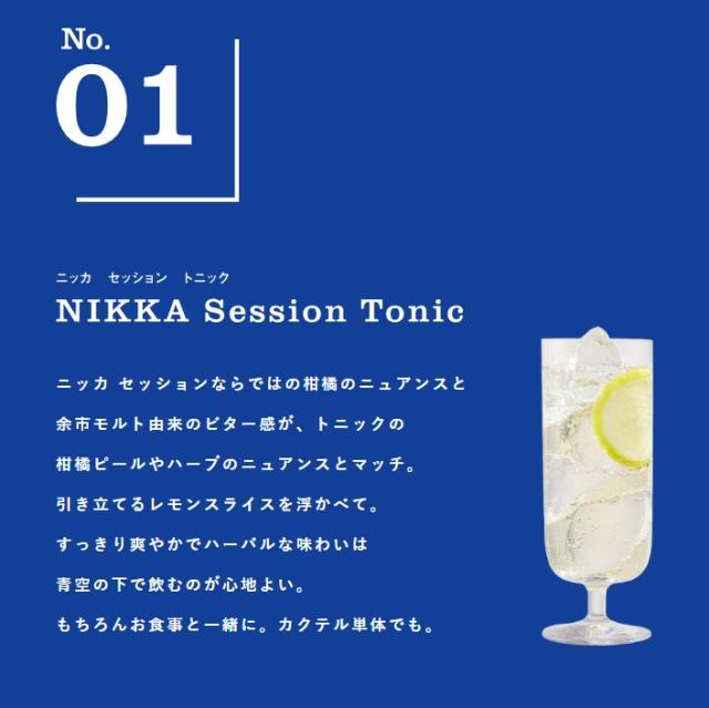 【正規品】ニッカ ウイスキー 12本 セット ニッカ セッション 700ml×6本 ニッカ フロンティア 500ml×6本 【ﾚﾋﾞｭｰｷｬﾝﾍﾟｰﾝ中】_2