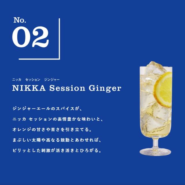 【正規品】ニッカ ウイスキー 12本 セット ニッカ セッション 700ml×6本 ニッカ フロンティア 500ml×6本 【ﾚﾋﾞｭｰｷｬﾝﾍﾟｰﾝ中】_3