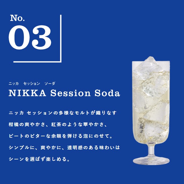 【正規品】ニッカ ウイスキー 12本 セット ニッカ セッション 700ml×6本 ニッカ フロンティア 500ml×6本 【ﾚﾋﾞｭｰｷｬﾝﾍﾟｰﾝ中】_4
