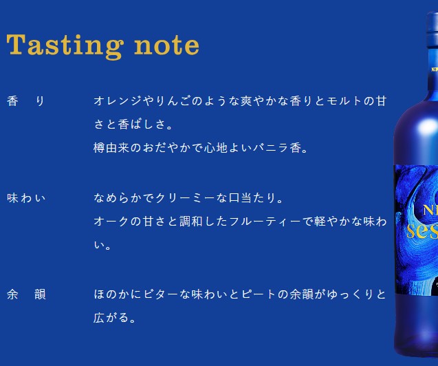 【正規品】ニッカ ウイスキー 12本 セット ニッカ セッション 700ml×6本 ニッカ フロンティア 500ml×6本 【ﾚﾋﾞｭｰｷｬﾝﾍﾟｰﾝ中】_5