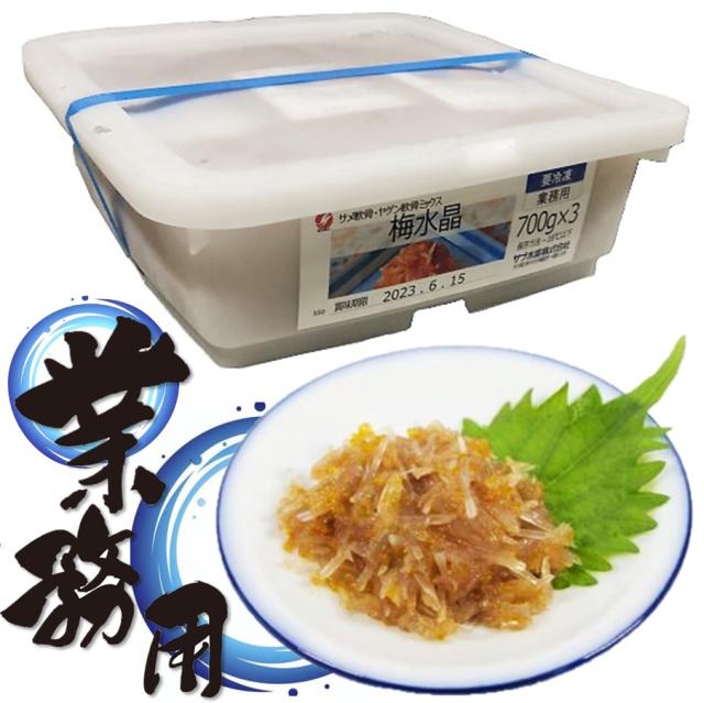 【6/13P5倍】【冷凍】佐武 梅水晶 700g×3個 業務用  【ﾚﾋﾞｭｰｷｬﾝﾍﾟｰﾝ中】