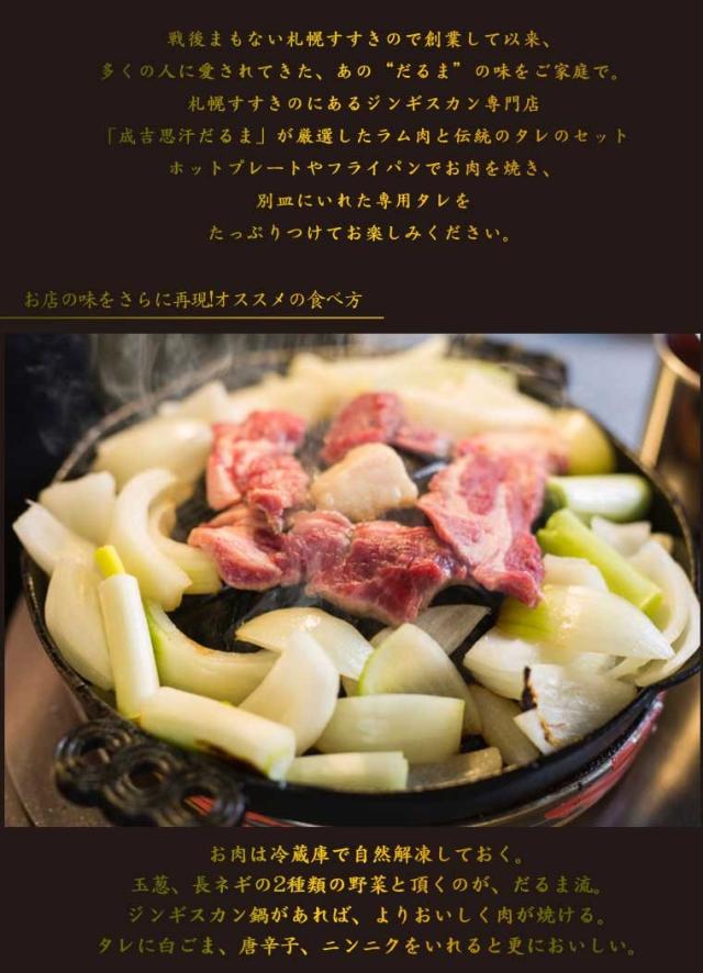 【6/3P5倍】【冷凍】【北海道】だるまフーズ 成吉思汗だるま 特撰ラム ジンギスカン 200g×5個セット 【ﾚﾋﾞｭｰｷｬﾝﾍﾟｰﾝ中】_2