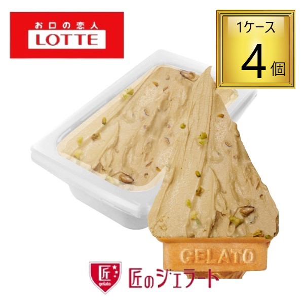 【冷凍】ロッテアイス 匠のジェラート 特濃ピスタチオ（粒入り） 2L×4個  【1ケース】