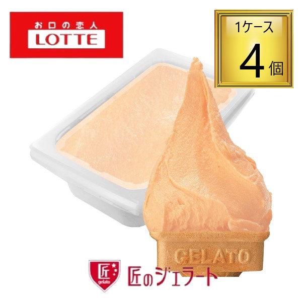【冷凍】ロッテアイス 匠のジェラート 北海道メロン 2L×4個 【1ケース】 【ﾚﾋﾞｭｰｷｬﾝﾍﾟｰﾝ中】