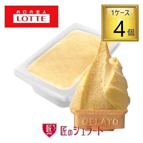 【冷凍】ロッテアイス 匠のジェラート アルフォンソマンゴー 2L×4個  【1ケース】