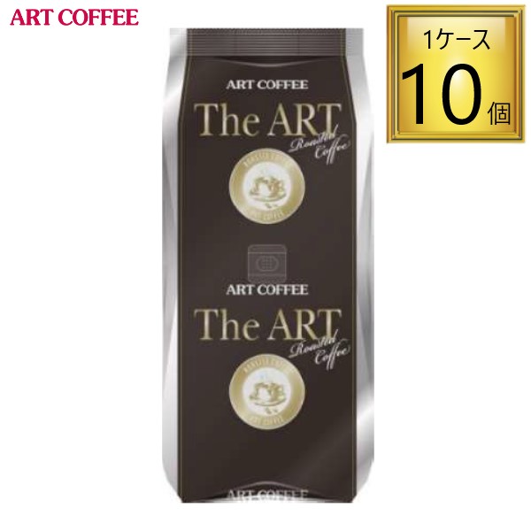 アートコーヒー The ART 127 ハーモニー豆 500g×10袋【1ケース】