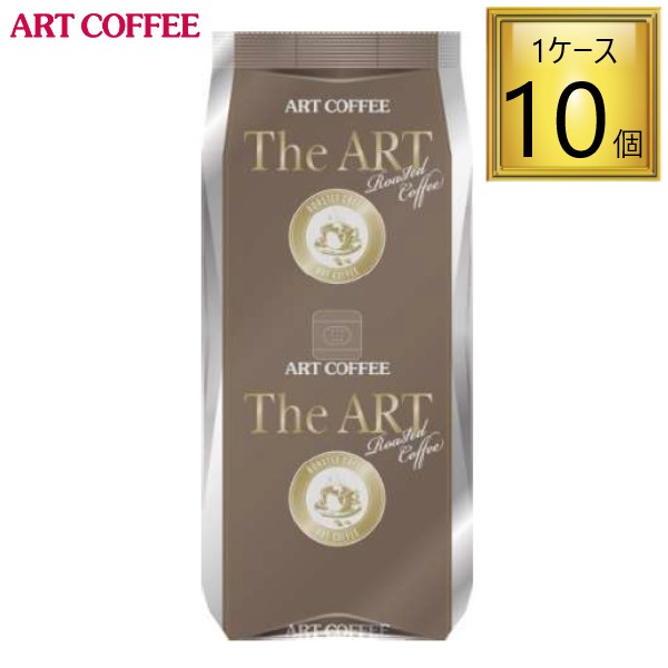 アートコーヒー The ART ダークブレンド豆 500g×10袋【1ケース】