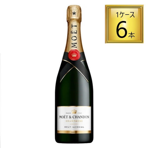 【正規品】MHD モエ・エ・シャンドン  モエ アンペリアル 750ml×6本【1ケース】【ﾚﾋﾞｭｰｷｬﾝﾍﾟｰﾝ中】