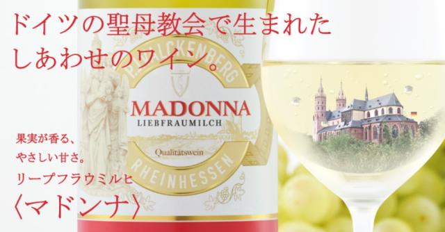 【6/13P5倍】ファルケンベルク  リープフラウミルヒ マドンナ 白 375ml×24本【1ケース】 クール便非対応 【ﾚﾋﾞｭｰｷｬﾝﾍﾟｰﾝ中】_1