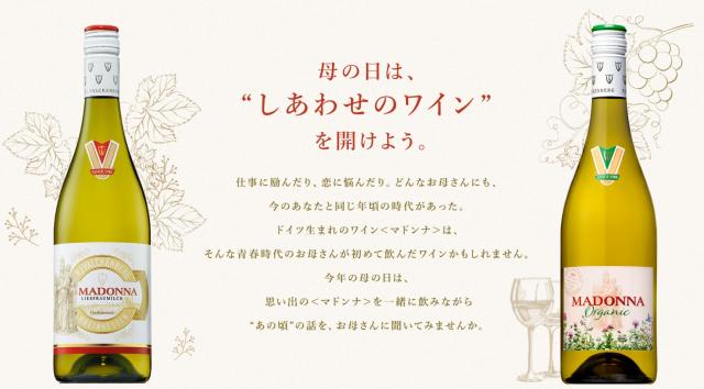 【6/13P5倍】ファルケンベルク  リープフラウミルヒ マドンナ 白 375ml×24本【1ケース】 クール便非対応 【ﾚﾋﾞｭｰｷｬﾝﾍﾟｰﾝ中】_2