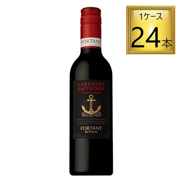 サントリー フォルタン カベルネソーヴィニヨン 赤 375ml×24本【1ケース】