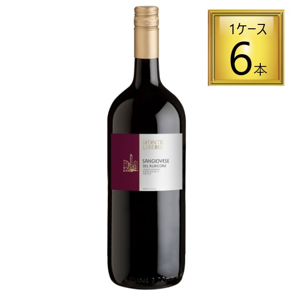 【6/13P5倍】モンテ物産  モンテリーベロ サンジョヴェーゼ デル ルビコーネ 赤 1.5L×6本【1ケース】   【ﾚﾋﾞｭｰｷｬﾝﾍﾟｰﾝ中】