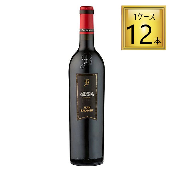ジャン バルモン カベルネソーヴィニヨン 赤 750ml×12本【1ケース】 【ﾚﾋﾞｭｰｷｬﾝﾍﾟｰﾝ中】