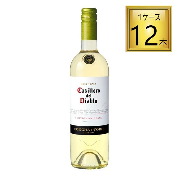 メルシャン カッシェロ・デル・ディアブロ ソーヴィニヨン・ブラン 白 750ml×12本【1ケース】【ﾚﾋﾞｭｰｷｬﾝﾍﾟｰﾝ中】 14,011円