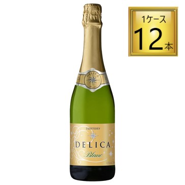 【6/13P5倍】デリカ スパークリング ブラン 白 750ml×12本【1ケース】 【ﾚﾋﾞｭｰｷｬﾝﾍﾟｰﾝ中】