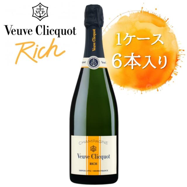 【正規品】ヴーヴ クリコ リッチ オン アイス 白 750ml×6本【1ケース】 【ﾚﾋﾞｭｰｷｬﾝﾍﾟｰﾝ中】