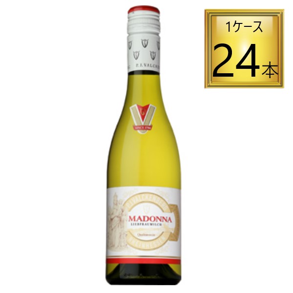 【6/13P5倍】ファルケンベルク  リープフラウミルヒ マドンナ 白 375ml×24本【1ケース】 クール便非対応 【ﾚﾋﾞｭｰｷｬﾝﾍﾟｰﾝ中】