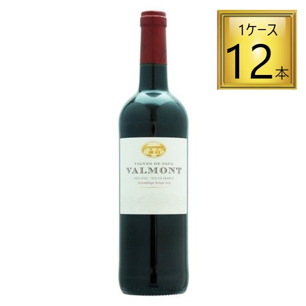 スマイル ヴァルモン ヴァンド ペイ ドック 赤 750ml×12本【1ケース】 【ﾚﾋﾞｭｰｷｬﾝﾍﾟｰﾝ中】