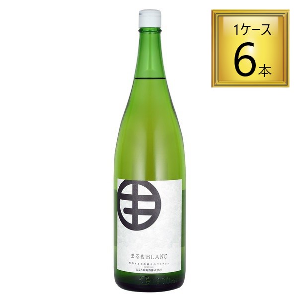 【6/13P5倍】まるき葡萄酒  まるき ブラン 白 1.8L×6本【1ケース】